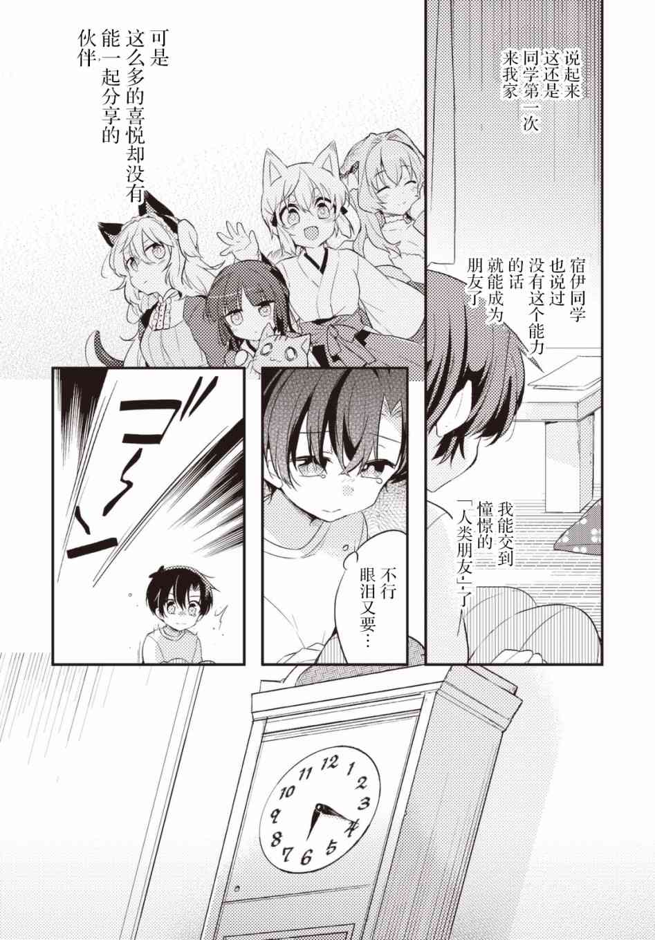 34话9