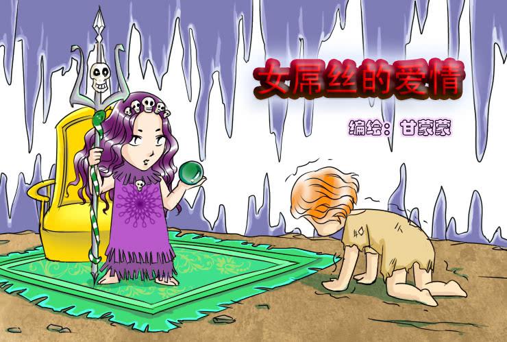 二十九 办公室里的地位0