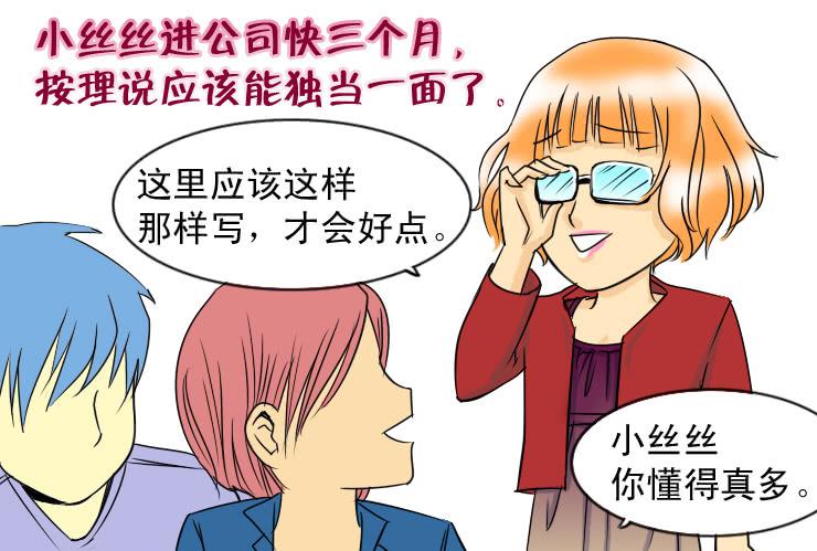 二十九 办公室里的地位1