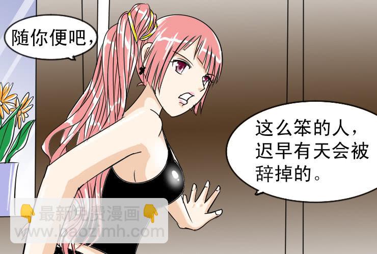 二十九 办公室里的地位10