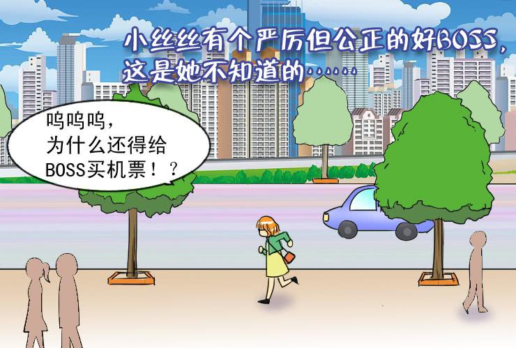 二十九 办公室里的地位11