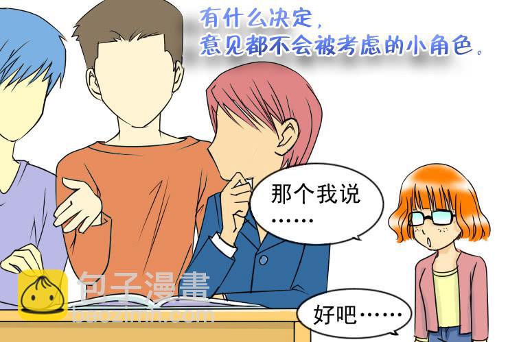 二十九 办公室里的地位3
