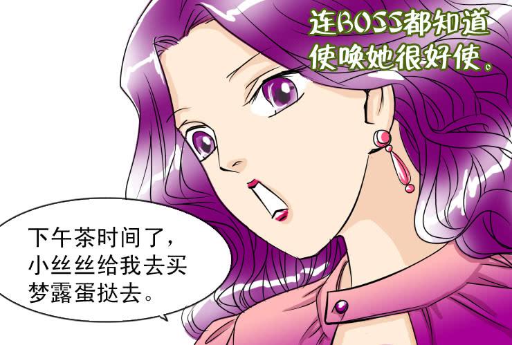 二十九 办公室里的地位4