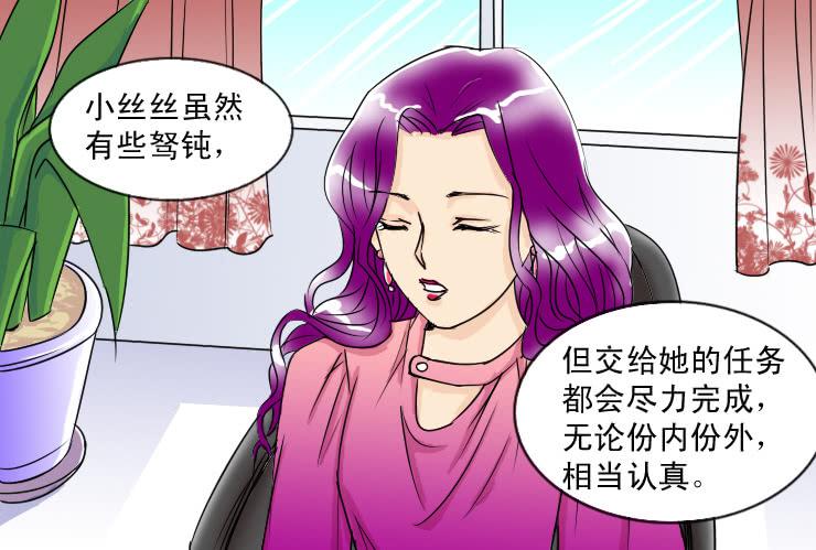 二十九 办公室里的地位8