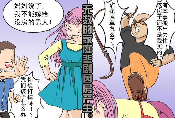 33 我想有个家2