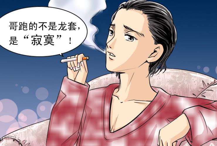 35 寂寞的跑龙套2