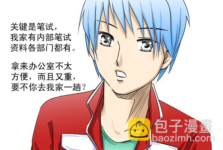 38 实习生小丝丝12