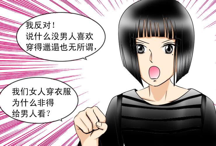 80女不一定为悦己者容1
