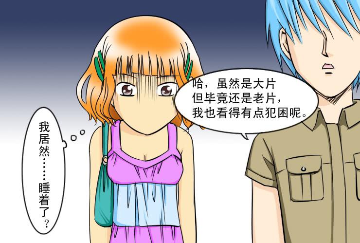 120约会记（中）2