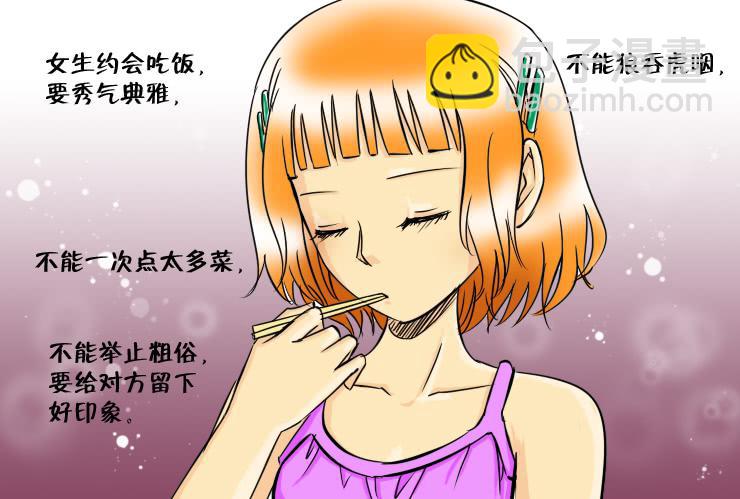 120约会记（中）4
