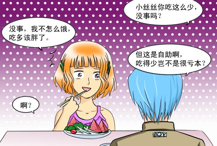 120约会记（中）5