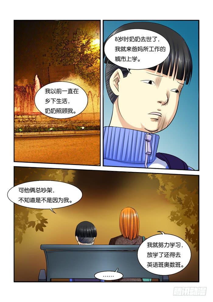 228安慰小胖2