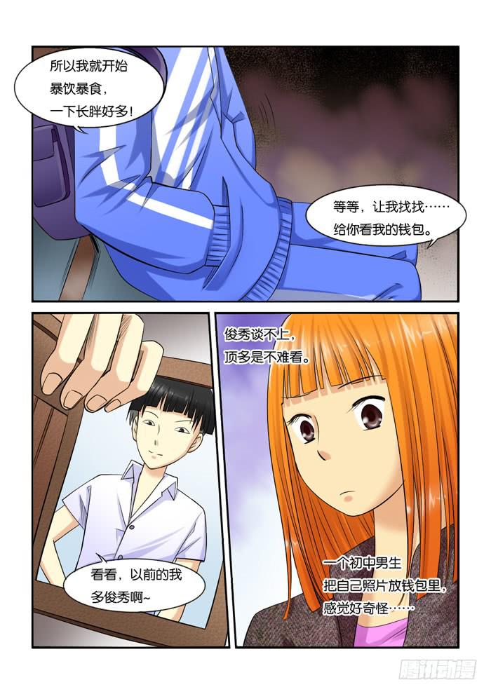 228安慰小胖3