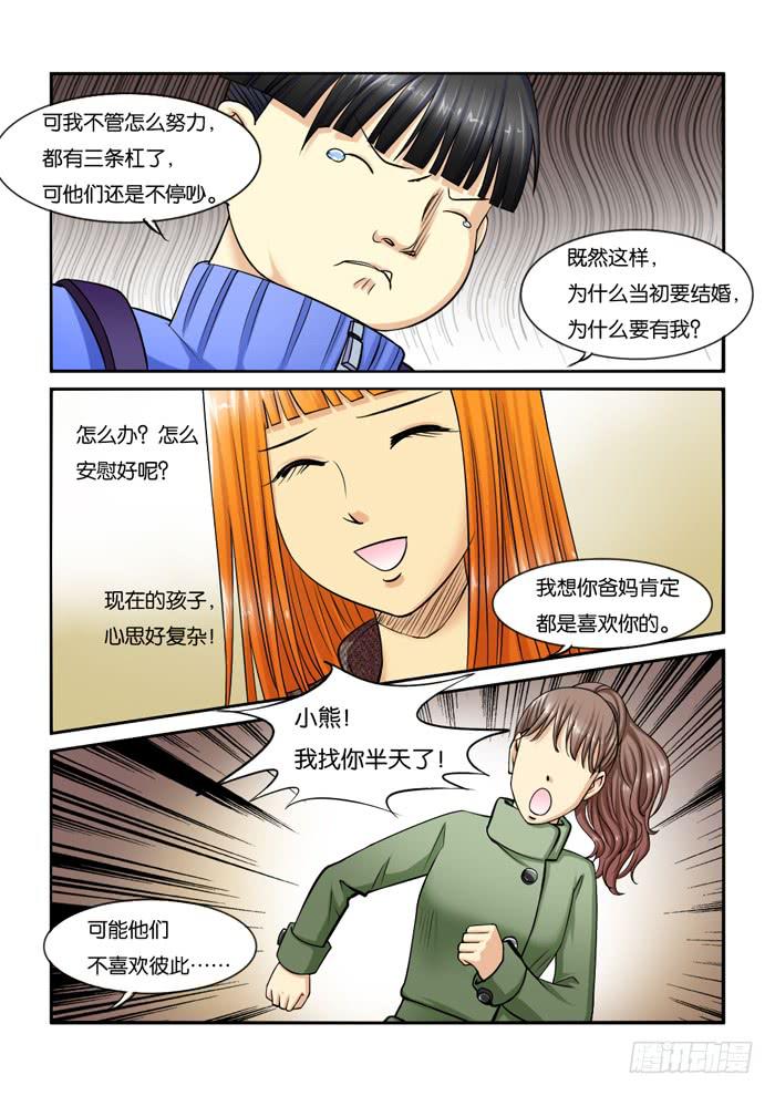 228安慰小胖4