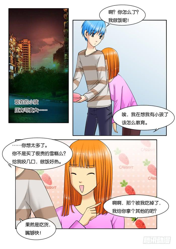 228安慰小胖6