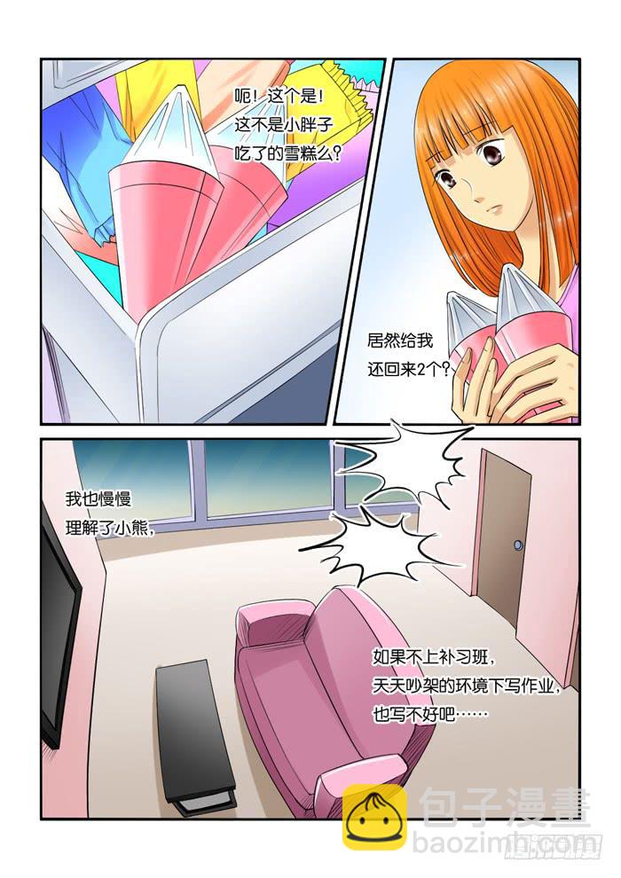 228安慰小胖7