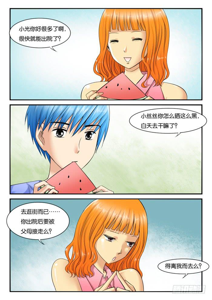 250无论如何都和你在一起4