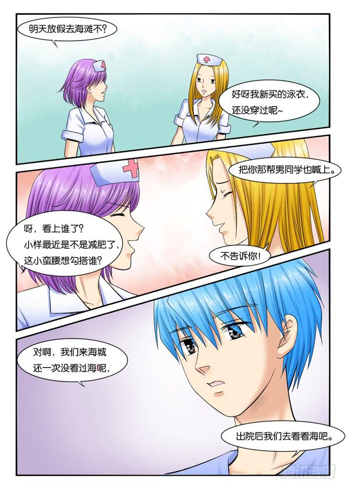 250无论如何都和你在一起6