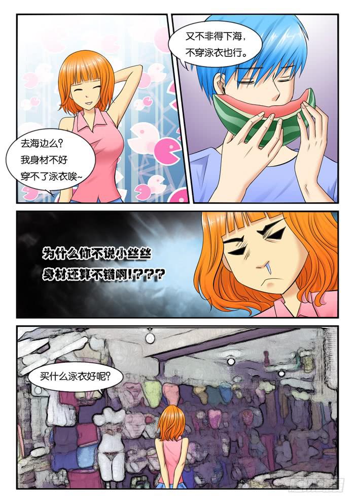 250无论如何都和你在一起7
