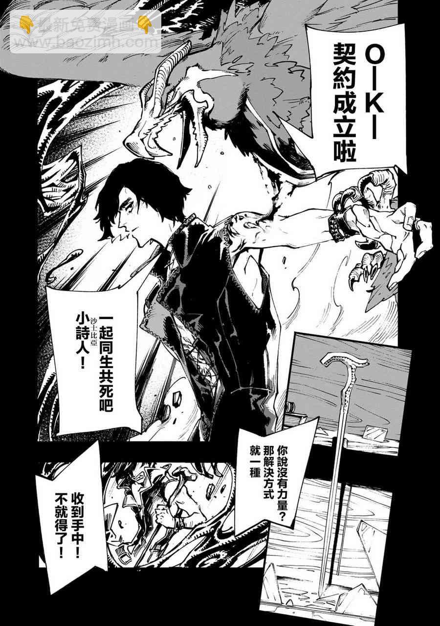 0话6