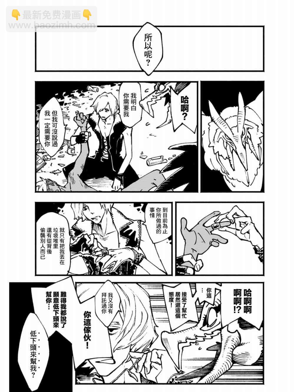 2话14