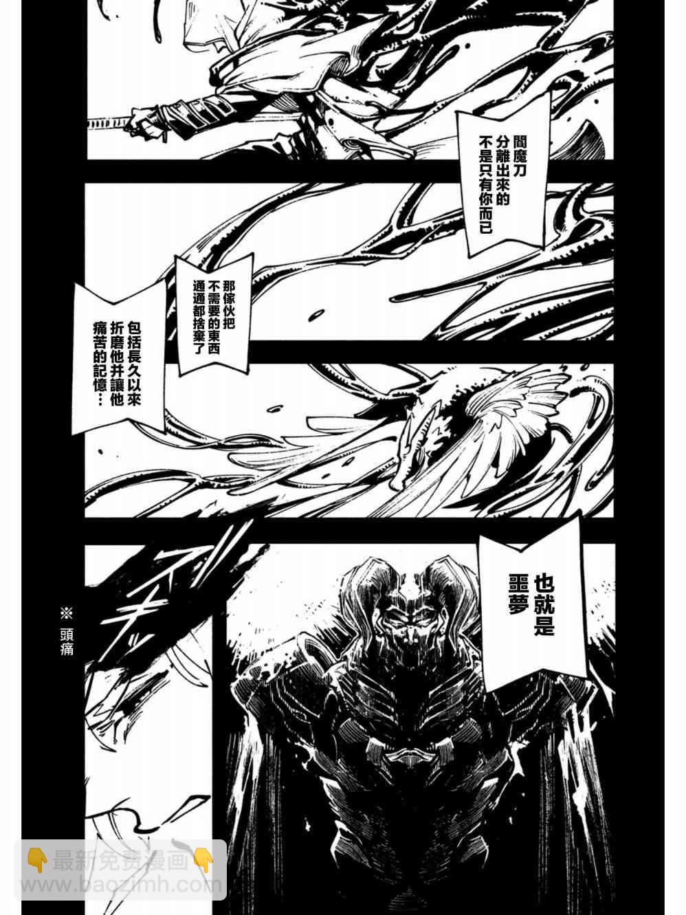 2话8