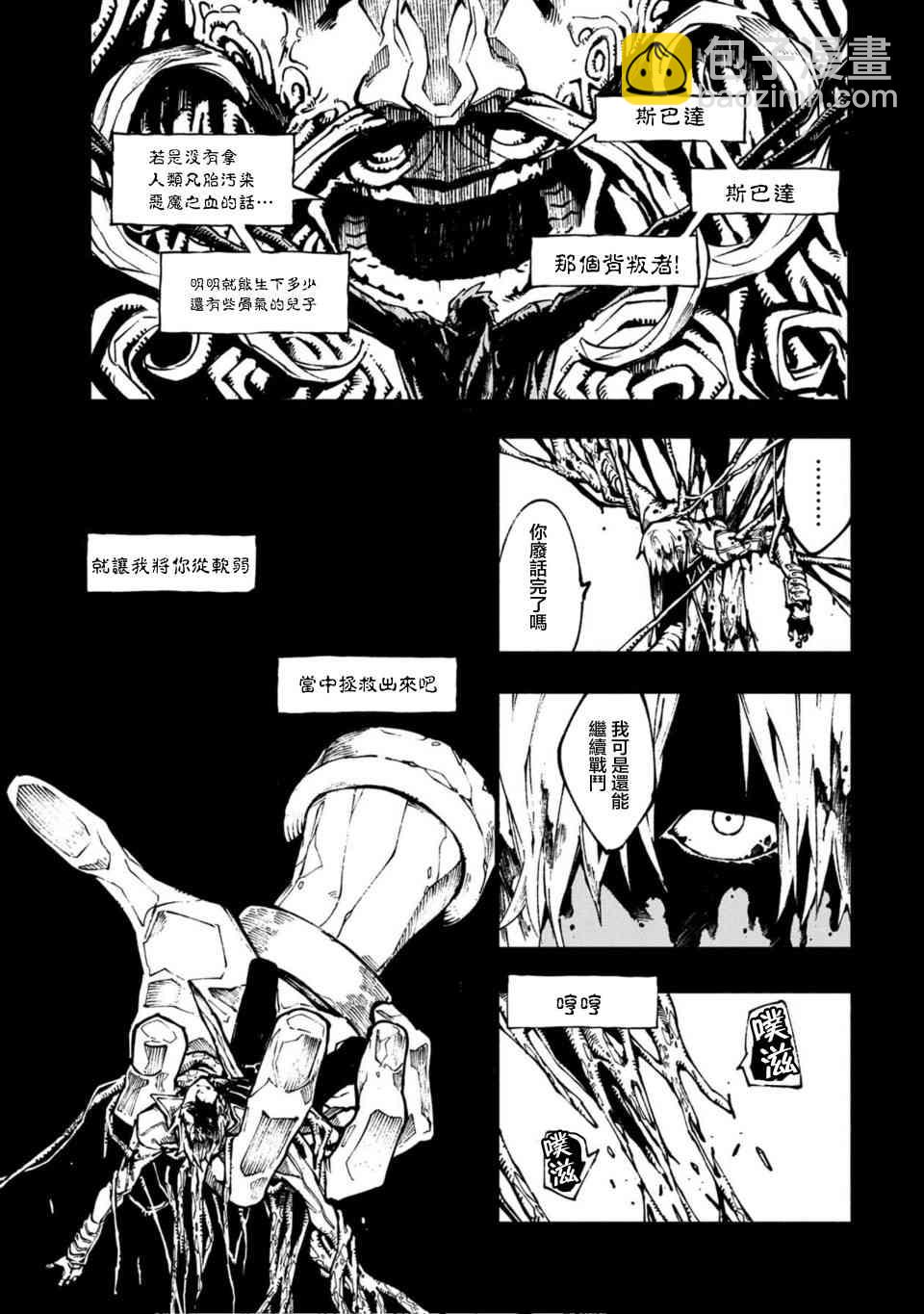 5话2