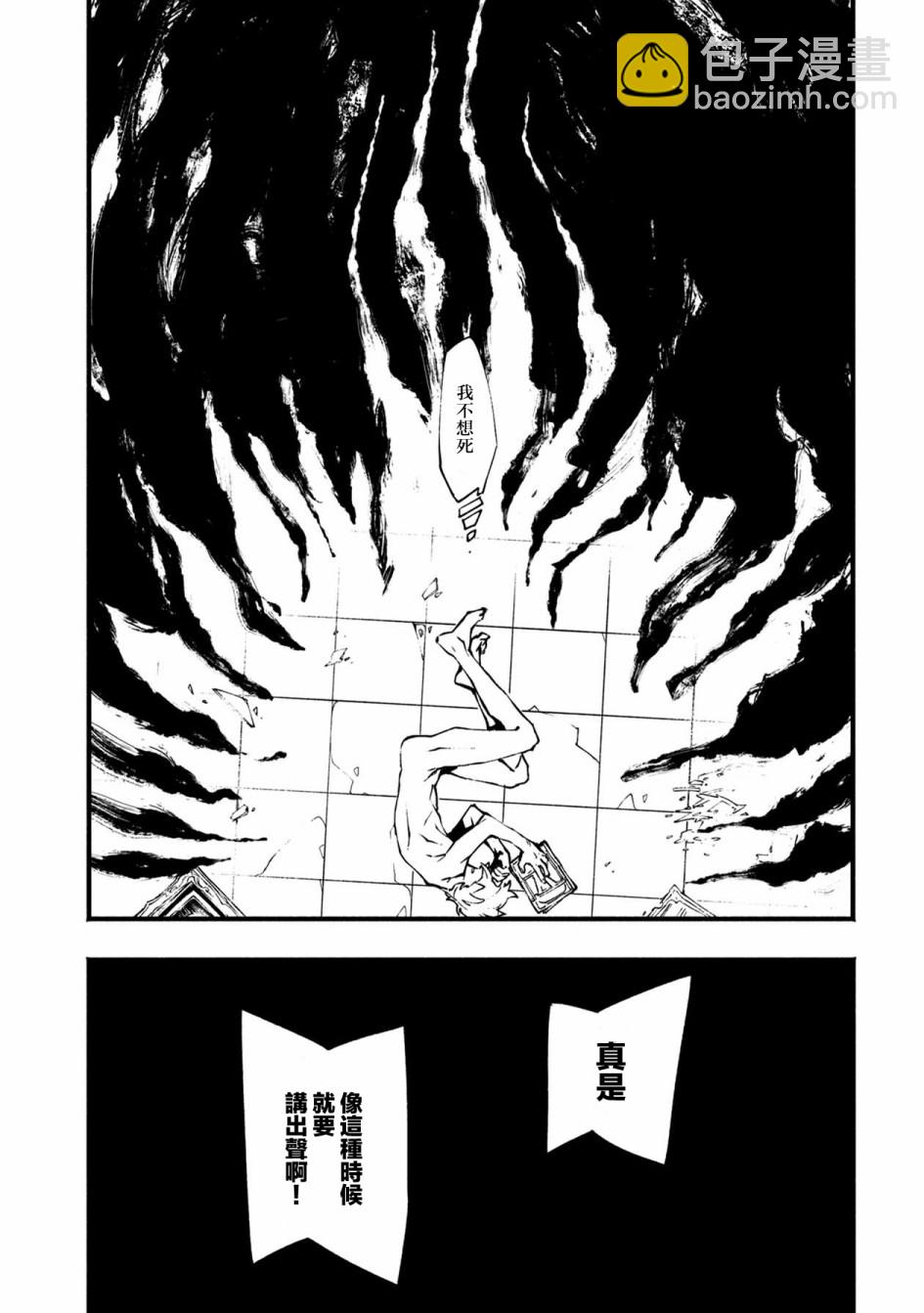9话29
