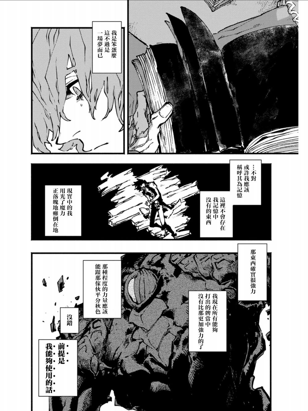 11话3