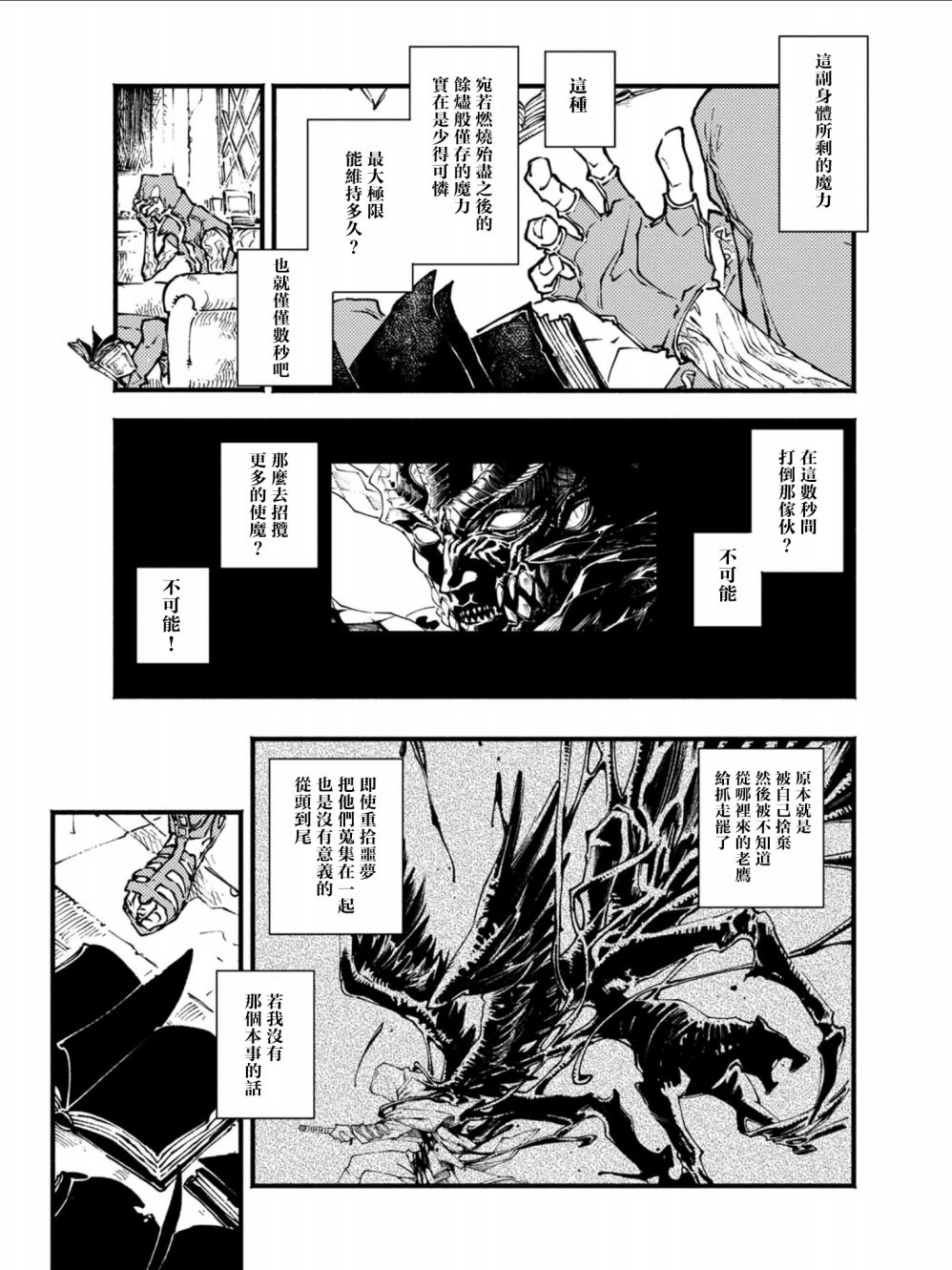 11话4