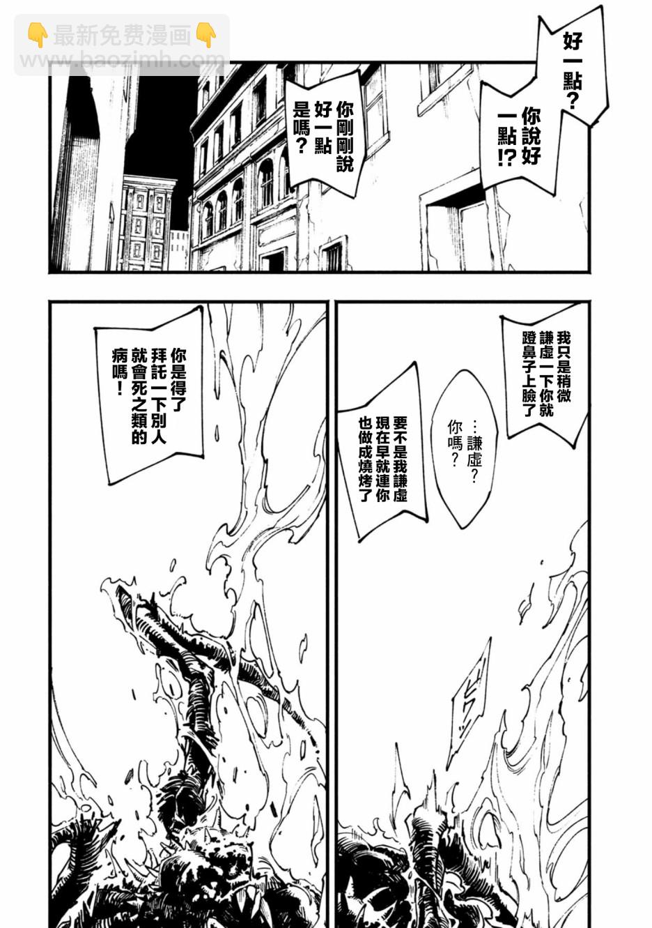 12.1话3