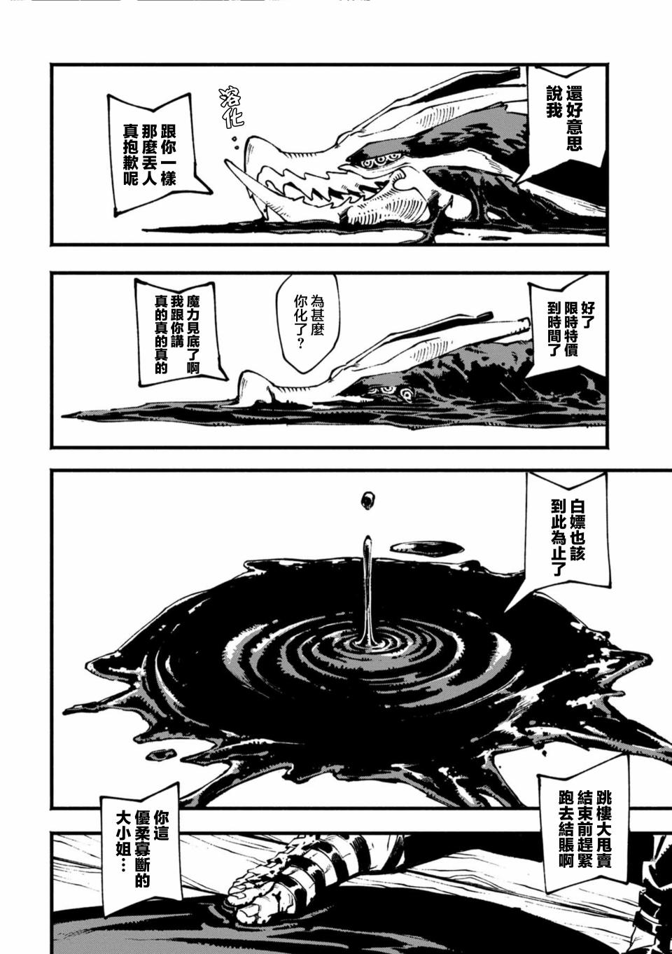 单行本1封面7