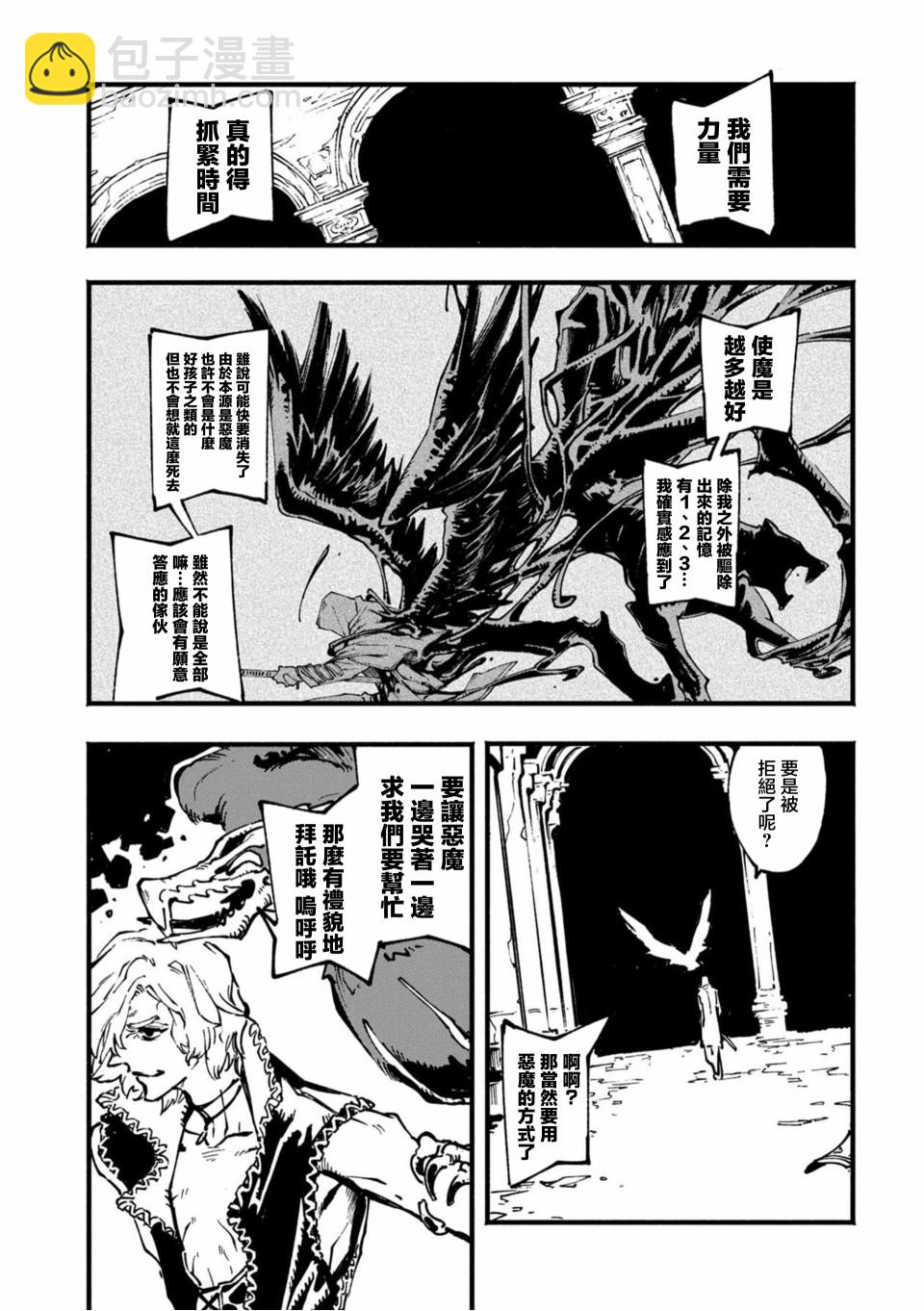 12.2话7
