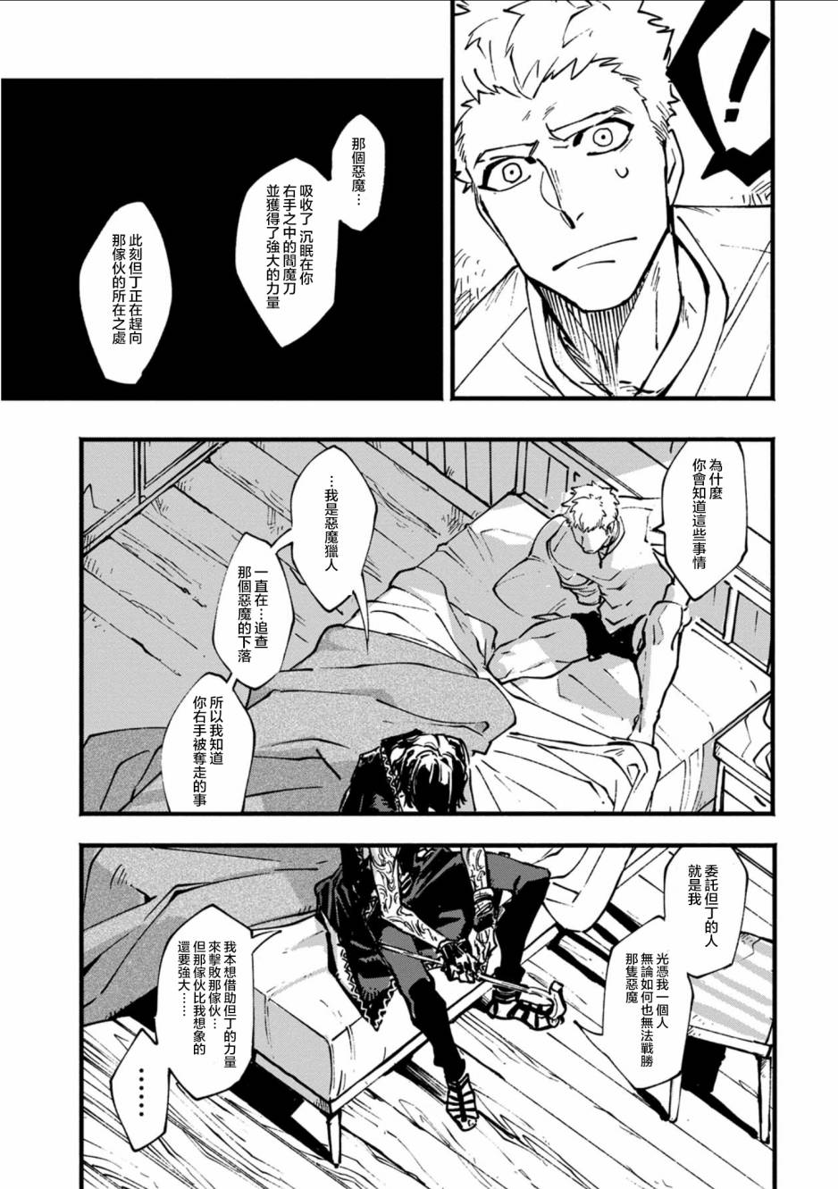 13话14