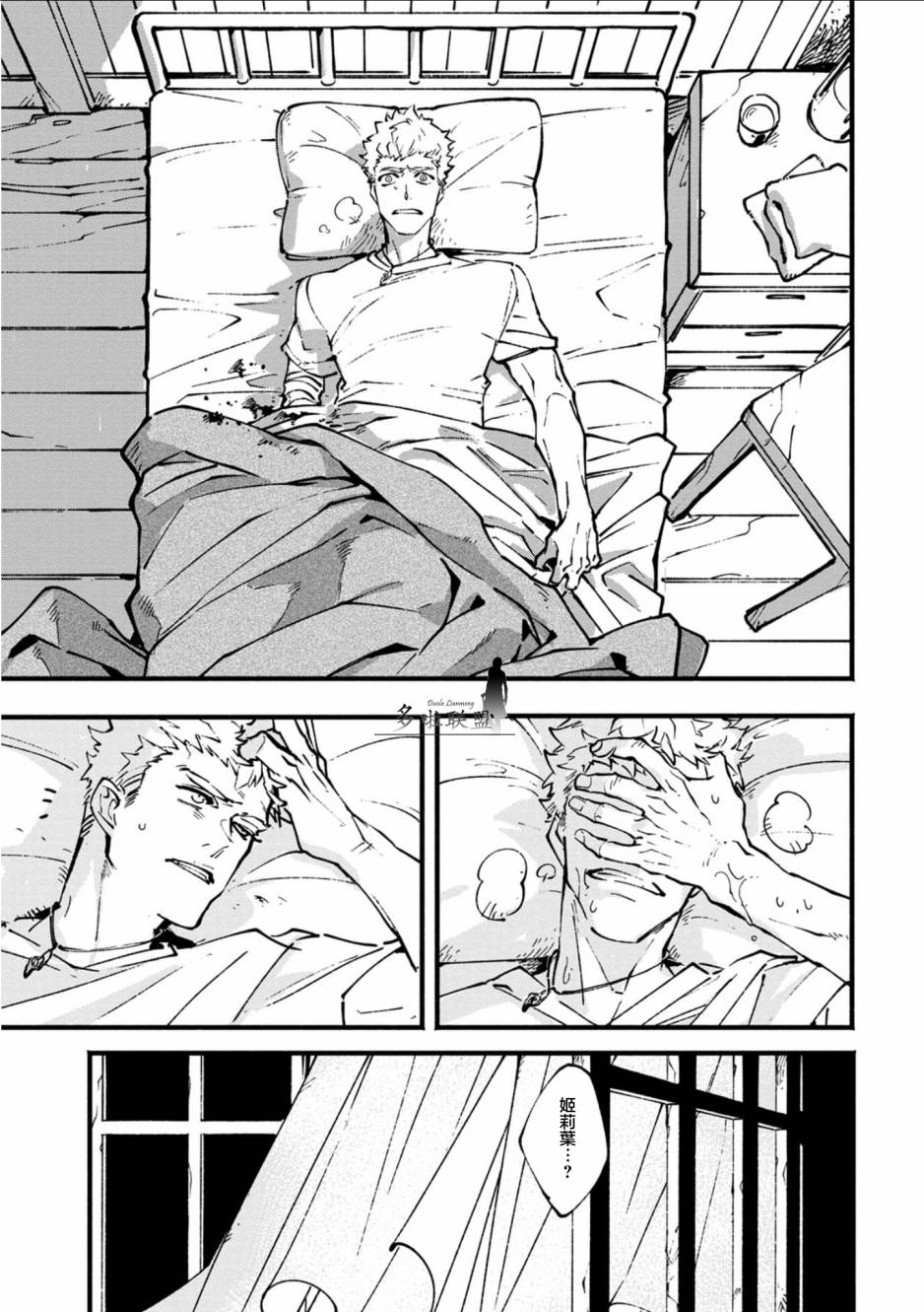 13话8