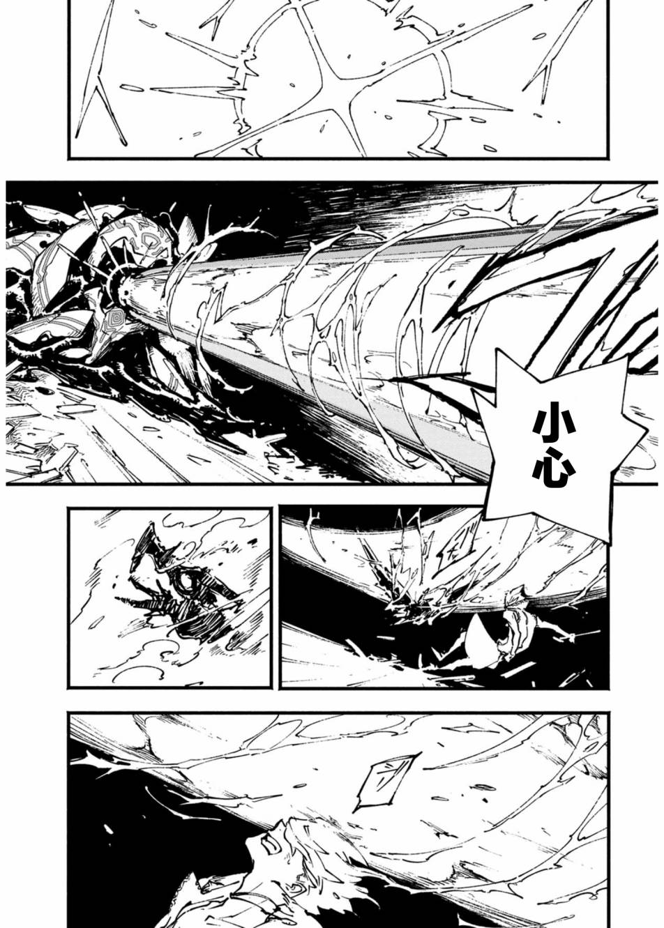 14.1话8