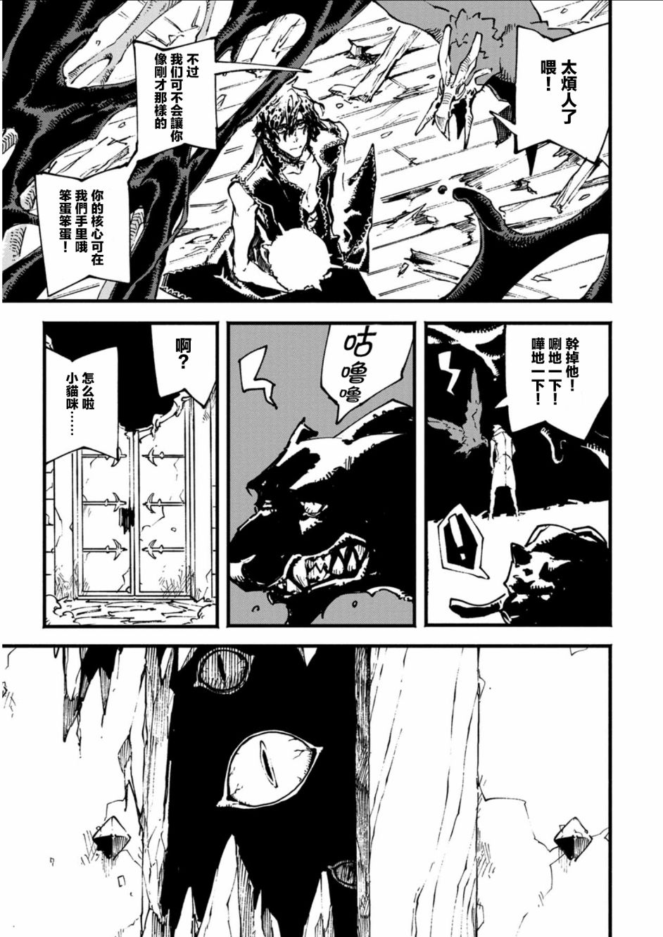 14.2话2