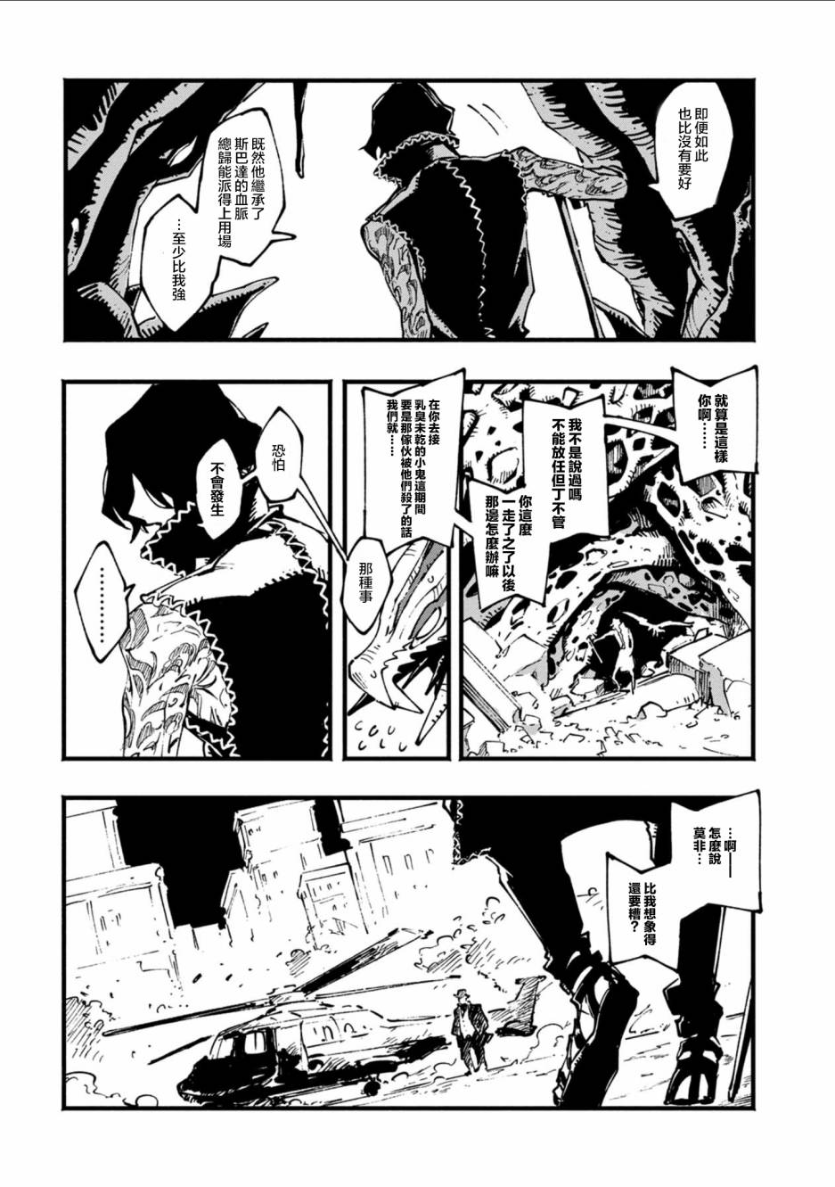 15话20