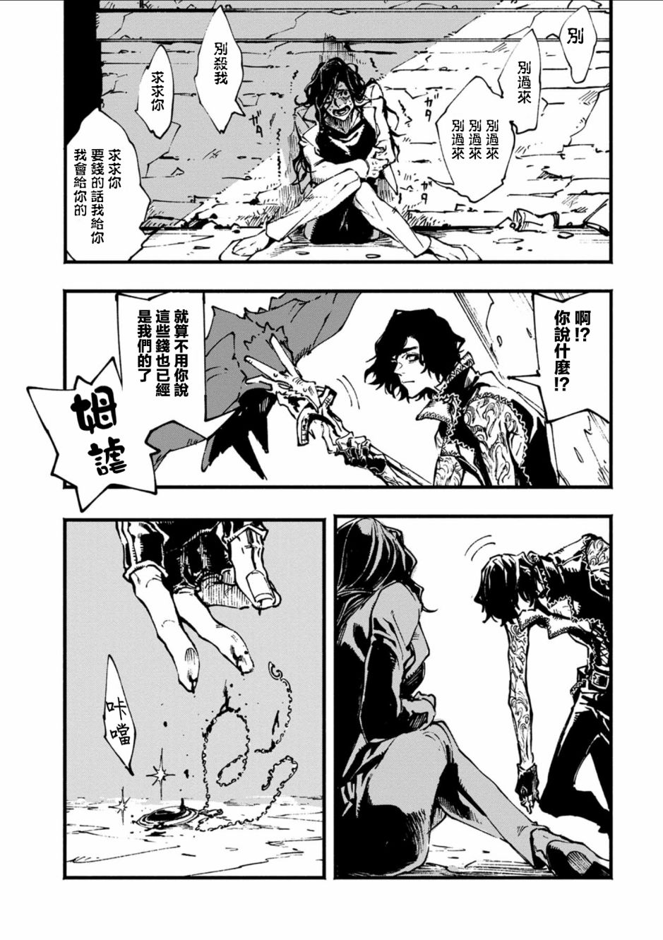 16.2话13
