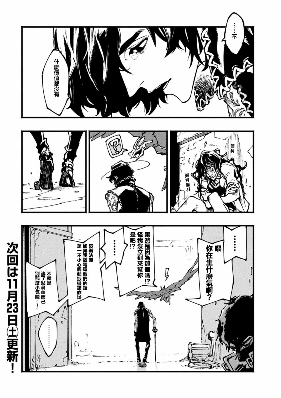 16.2话14
