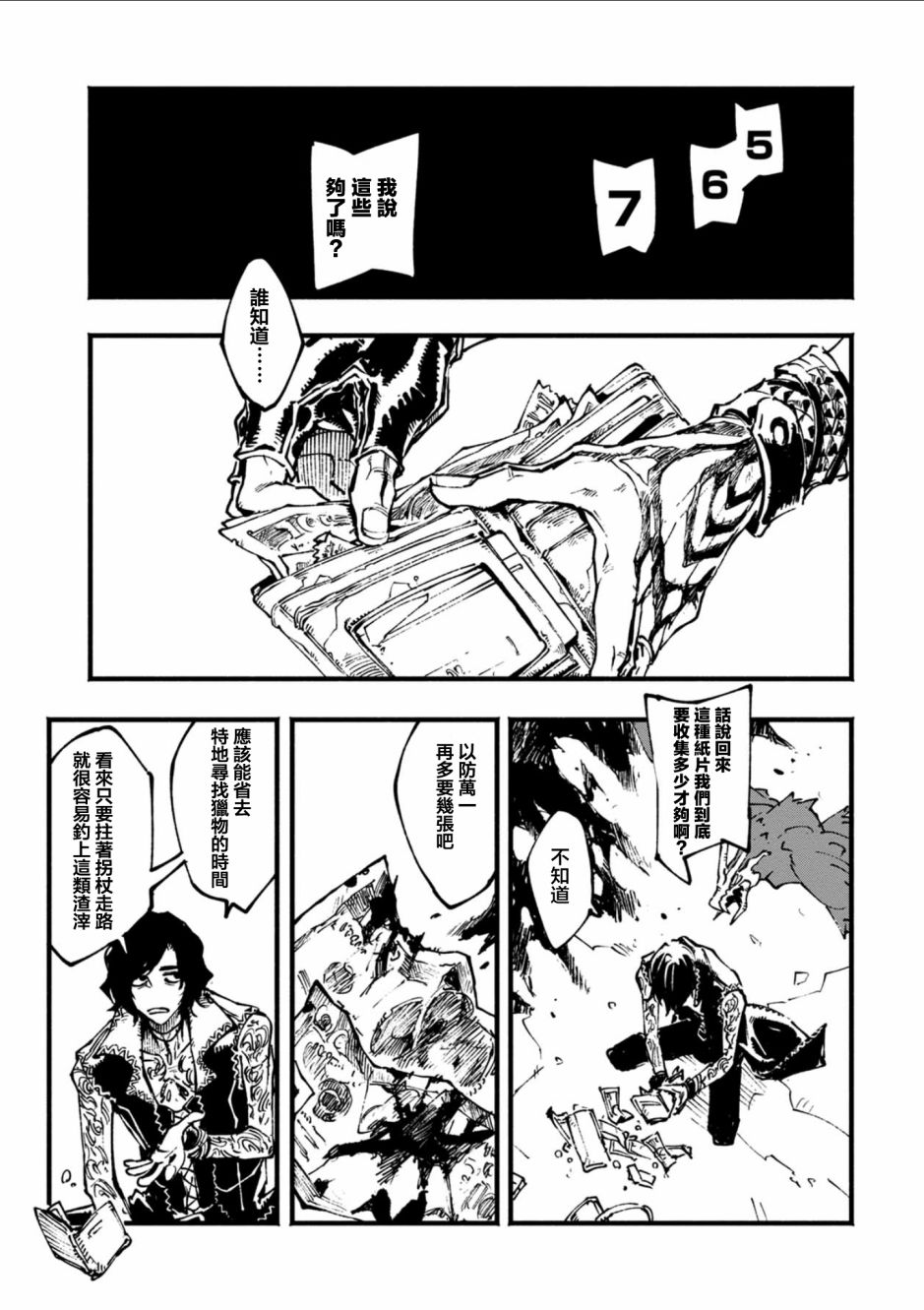 16.2话9