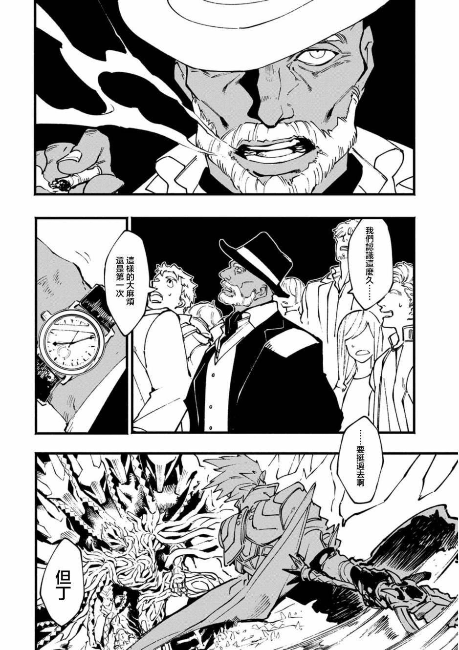 17话3