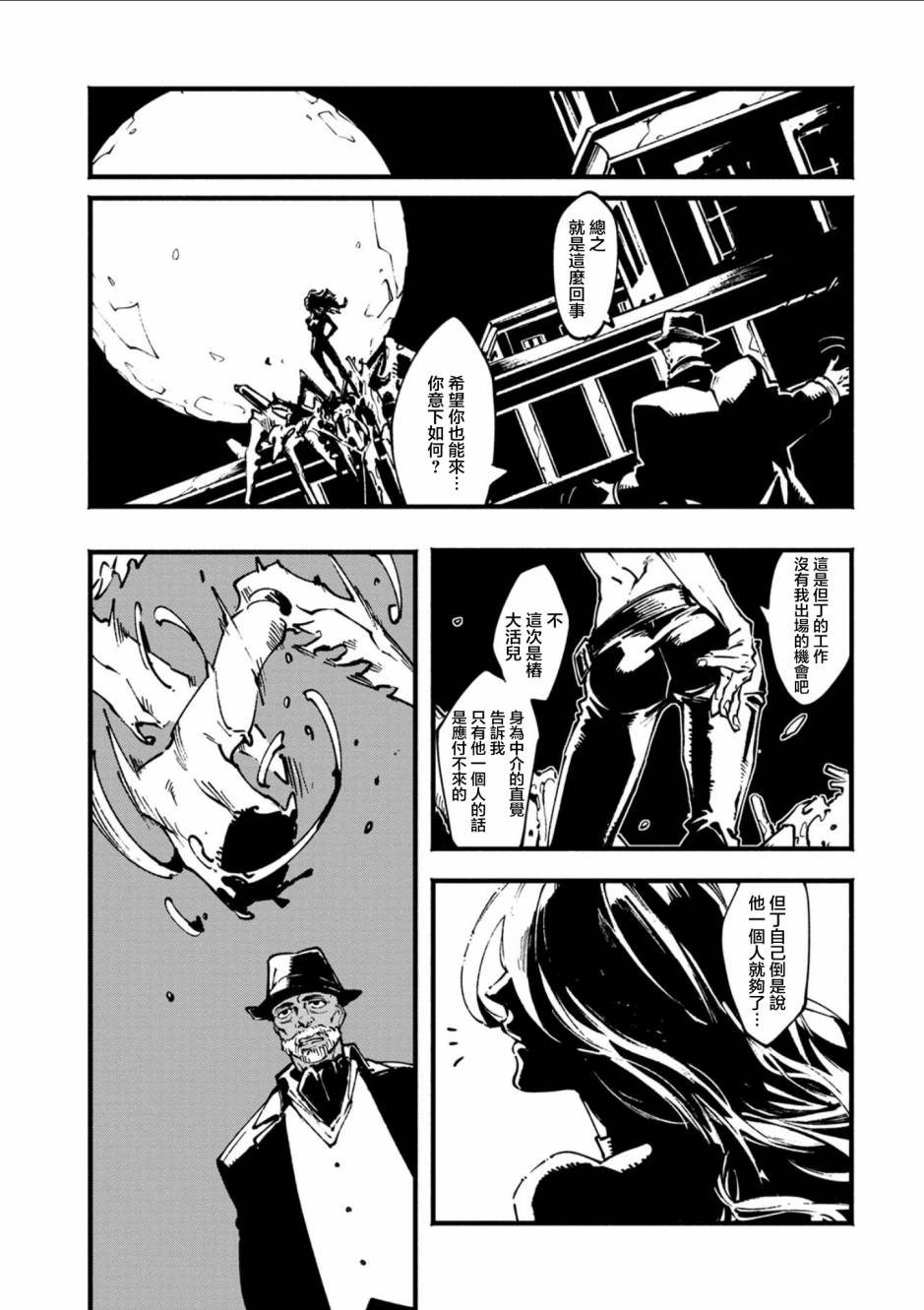单行本1访谈9