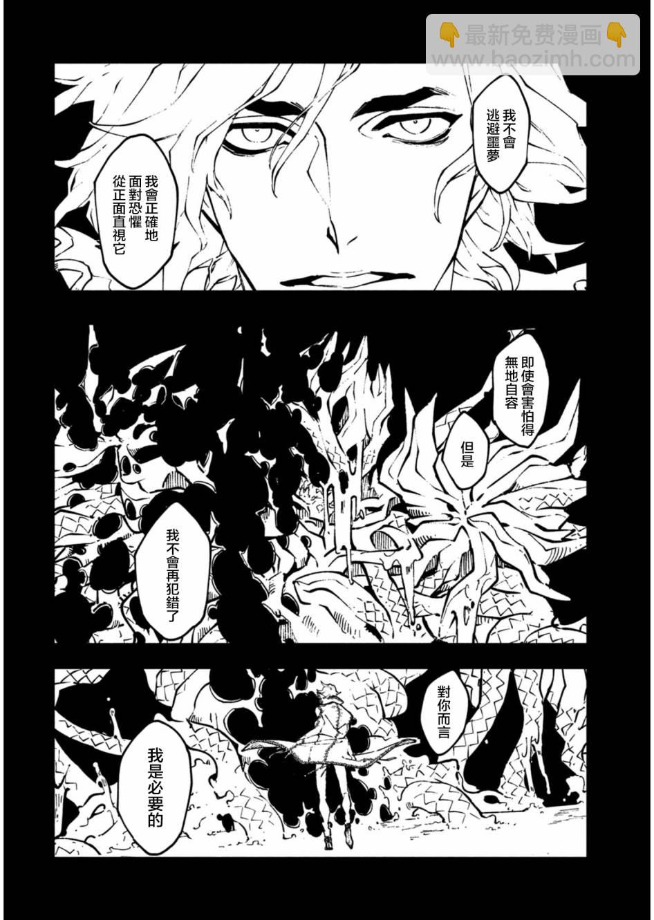 20.2话17