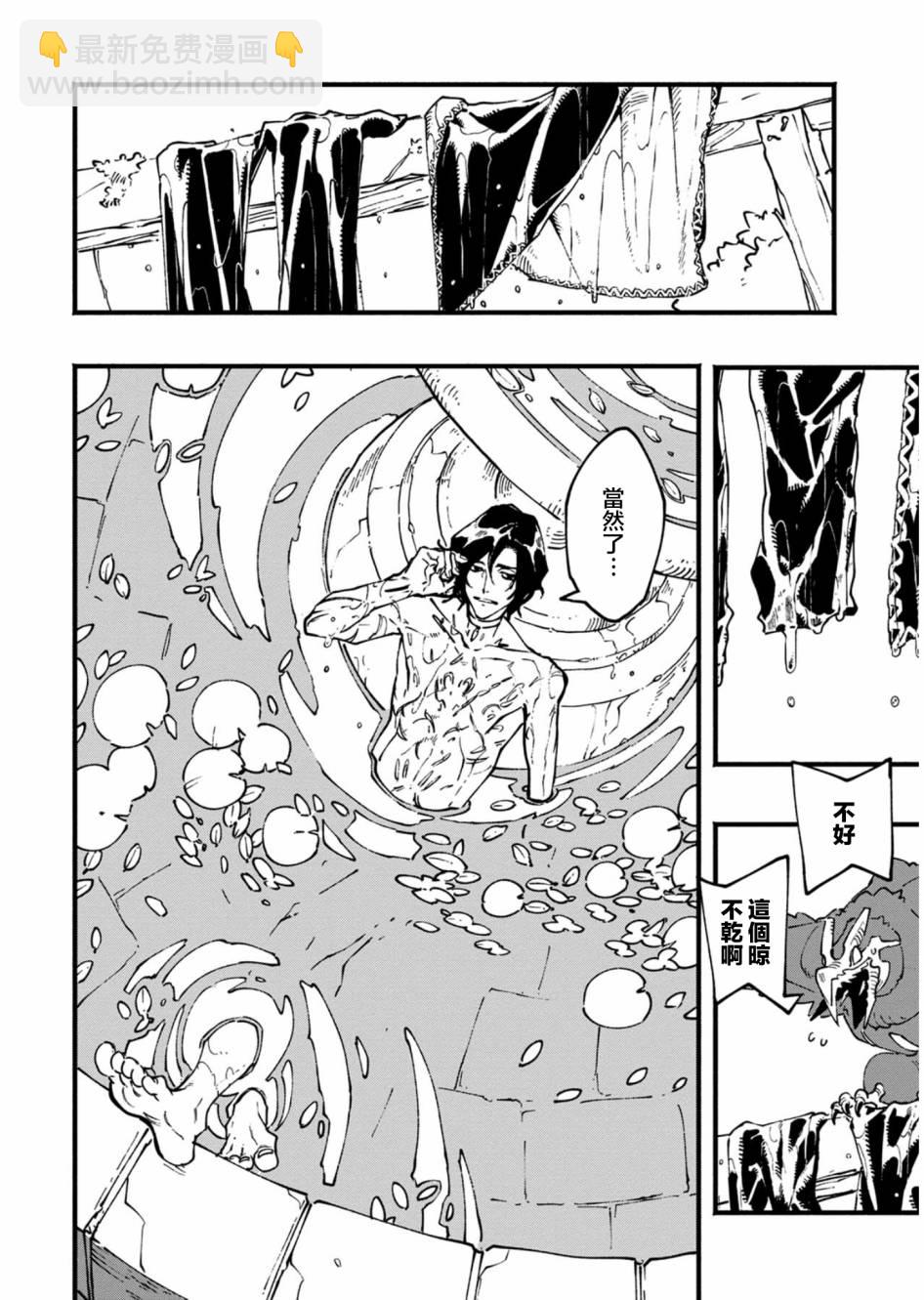 20.2话5