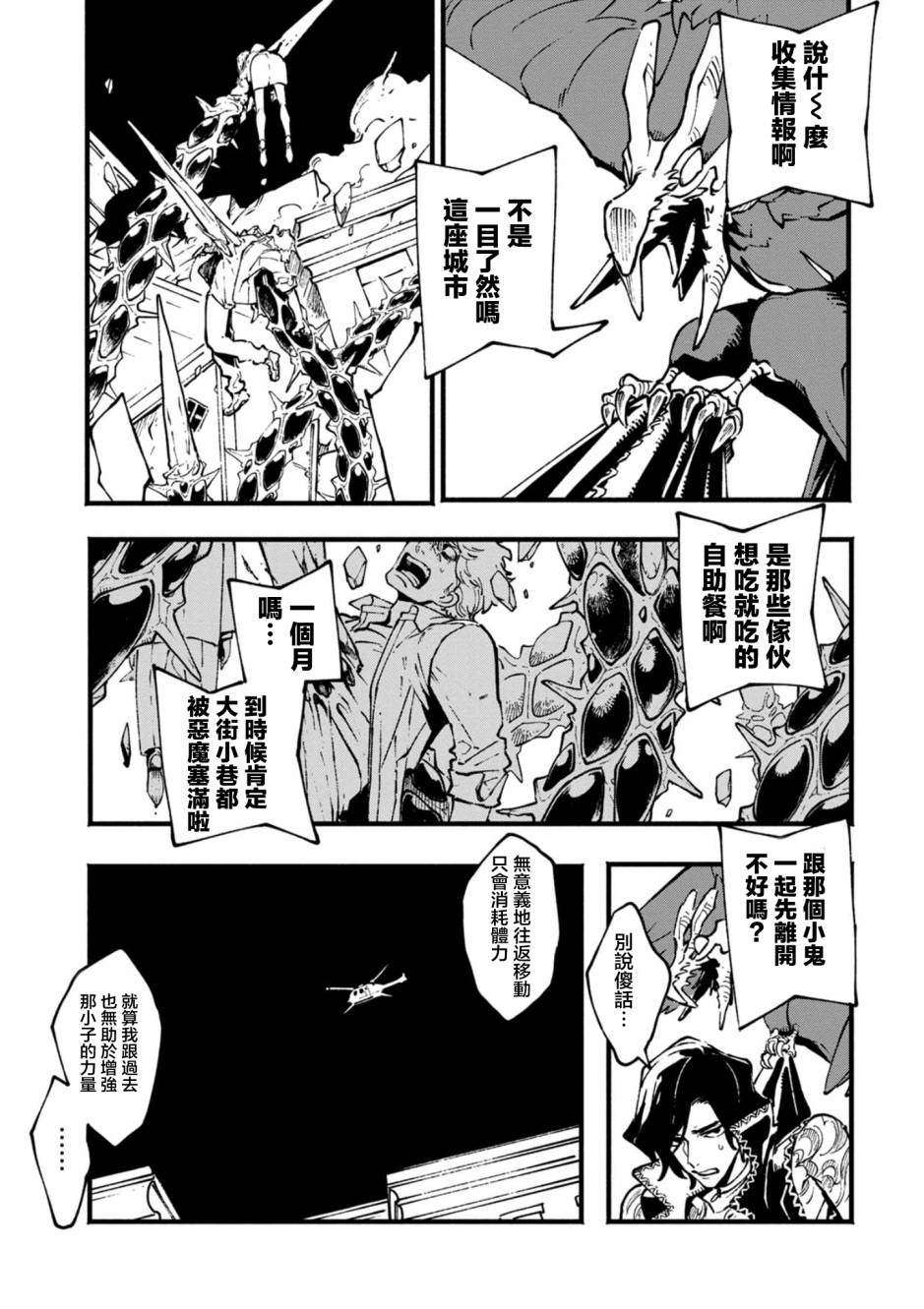 21.2话9