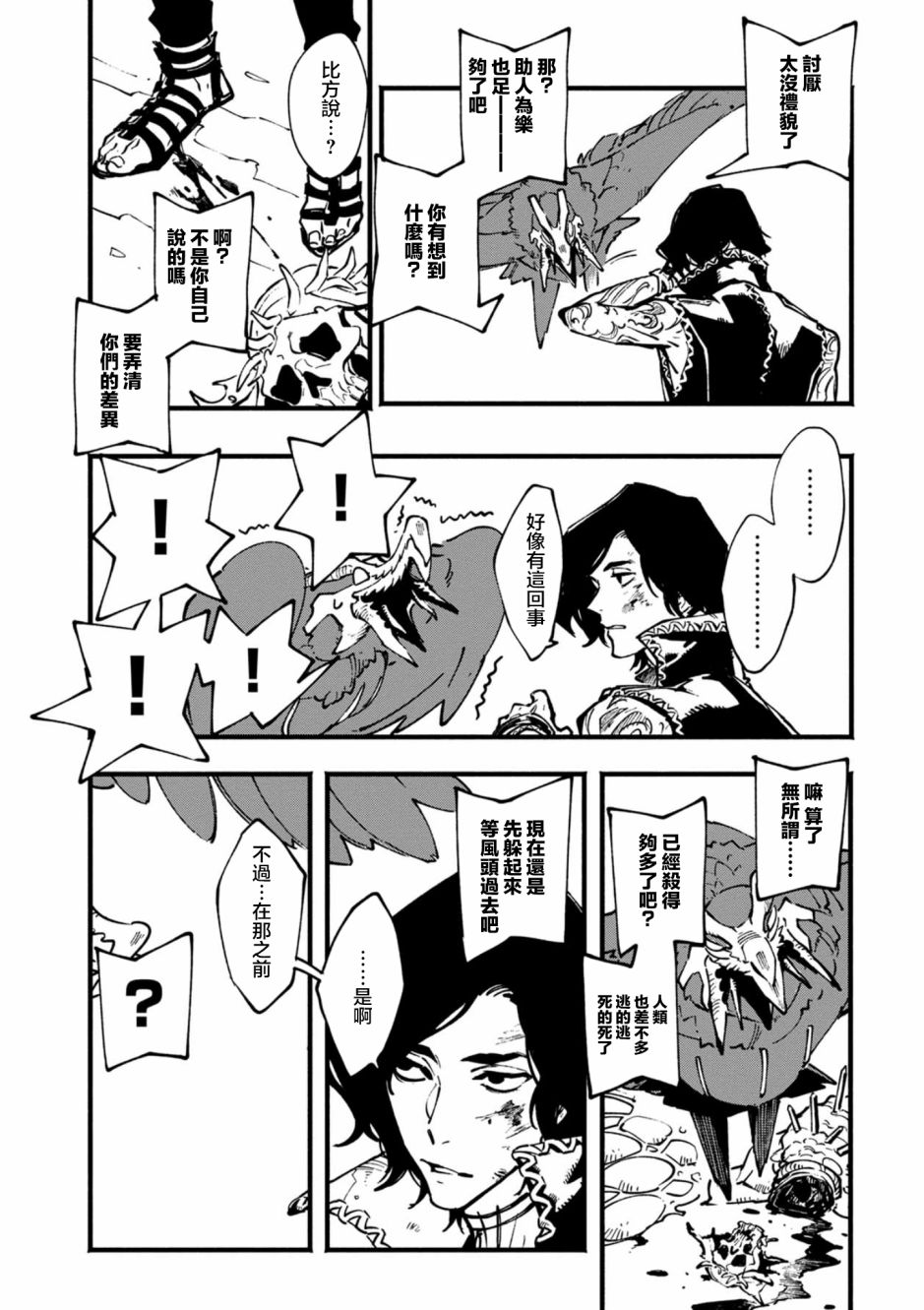 23.1话4