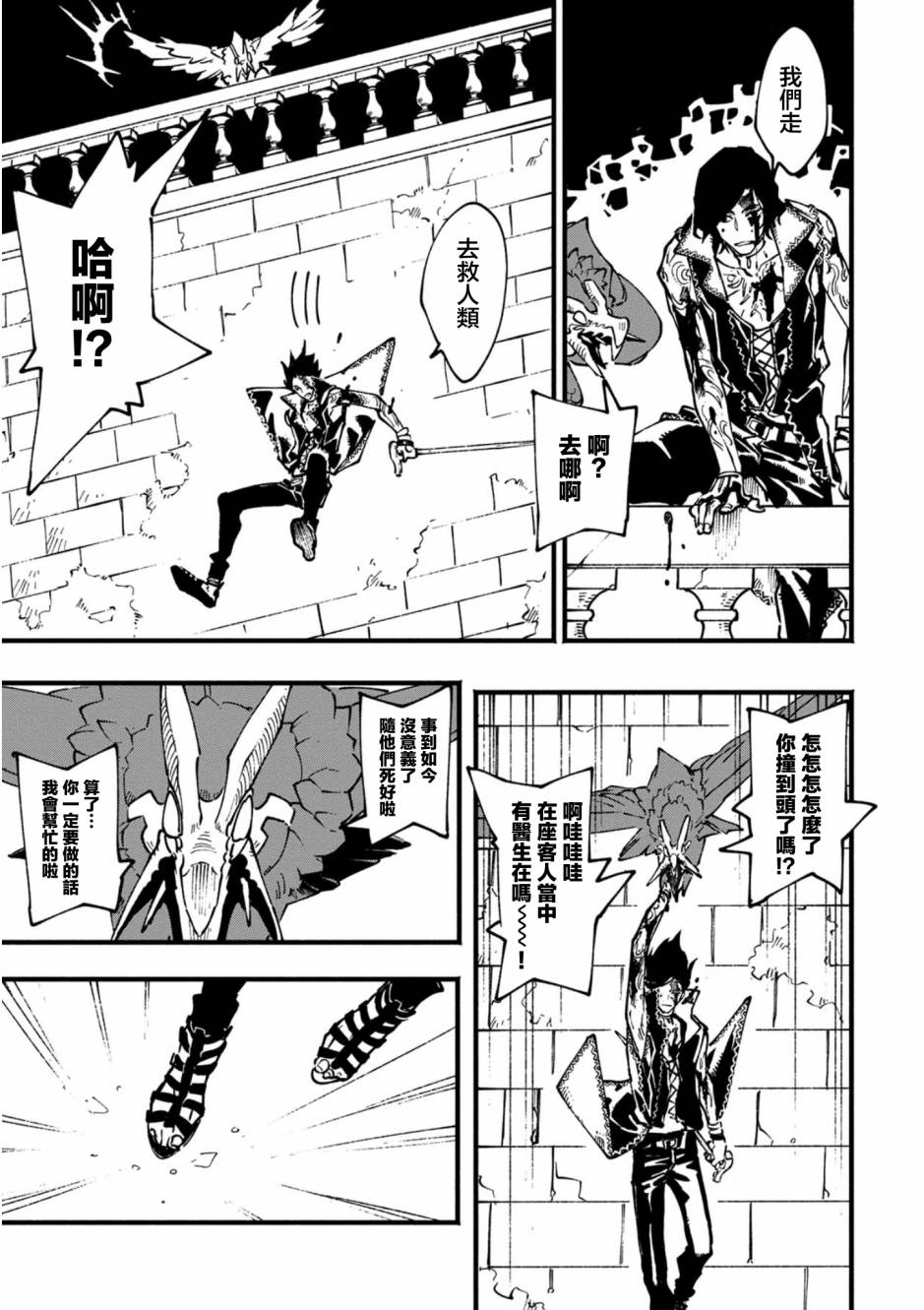8.15临时休刊补偿12