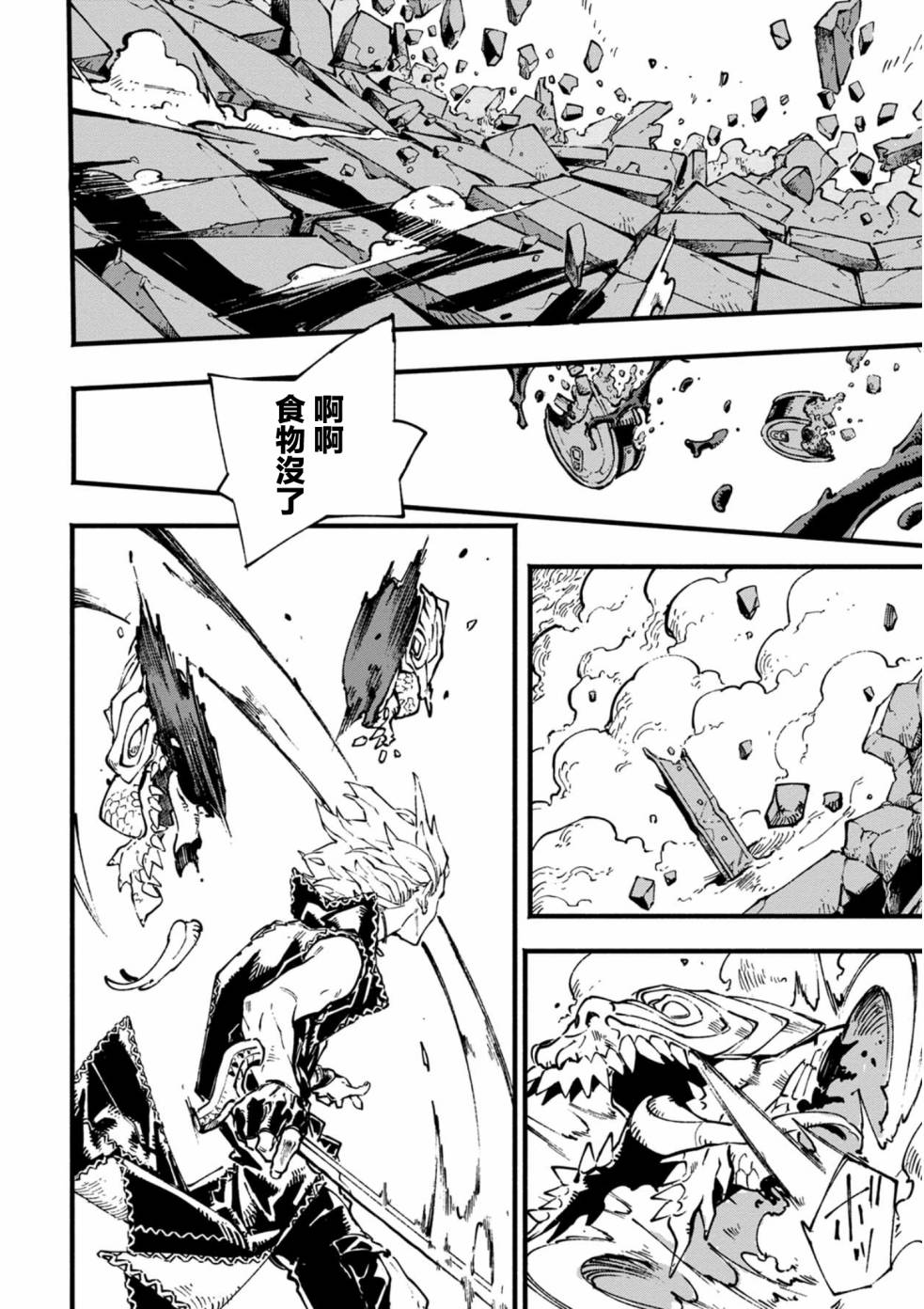 23.2话9