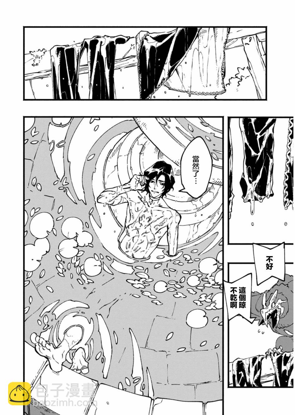 24话5